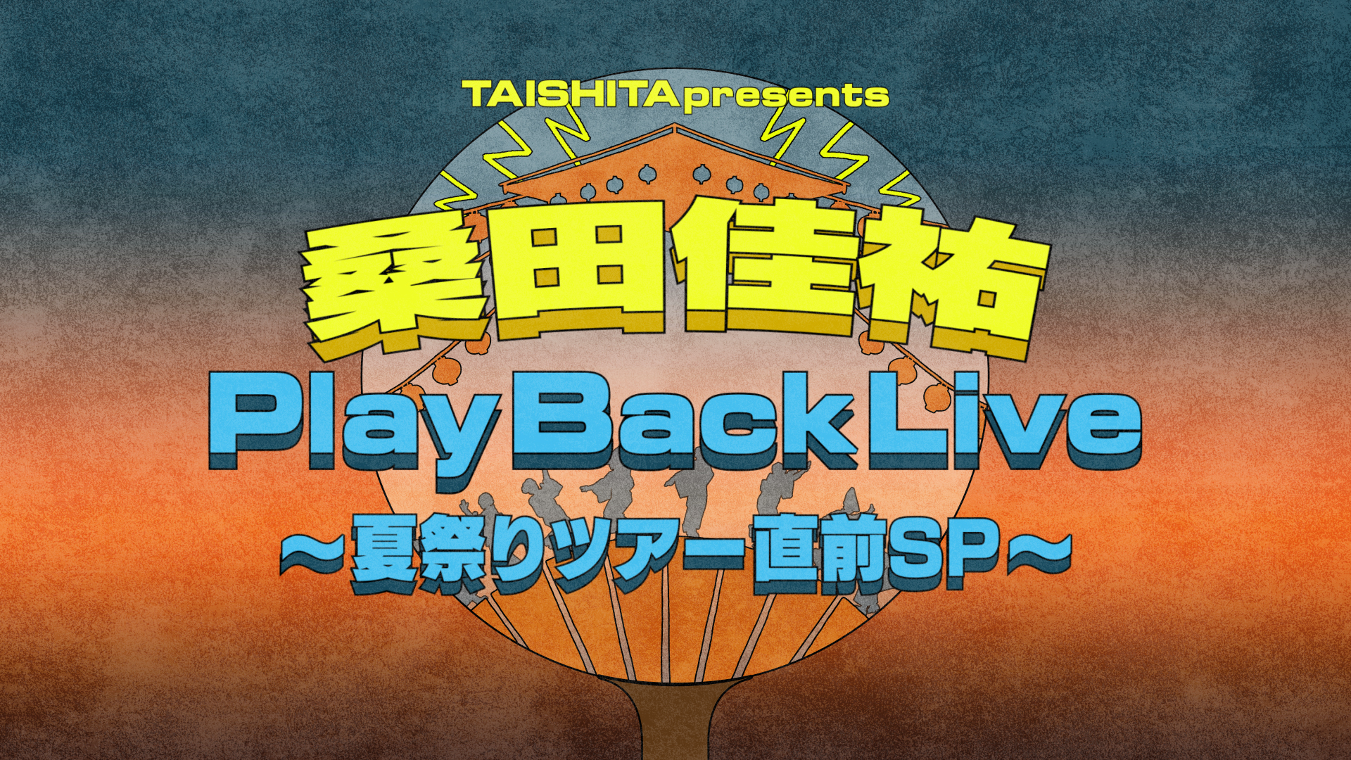 桑田佳祐　ライブ・セレクション特番『TAISHITA presents 桑田佳祐 Play Back Live〜夏祭りツアー直前SP〜』 6月25日（木）20:00〜YouTubeプレミア配信決定!! 