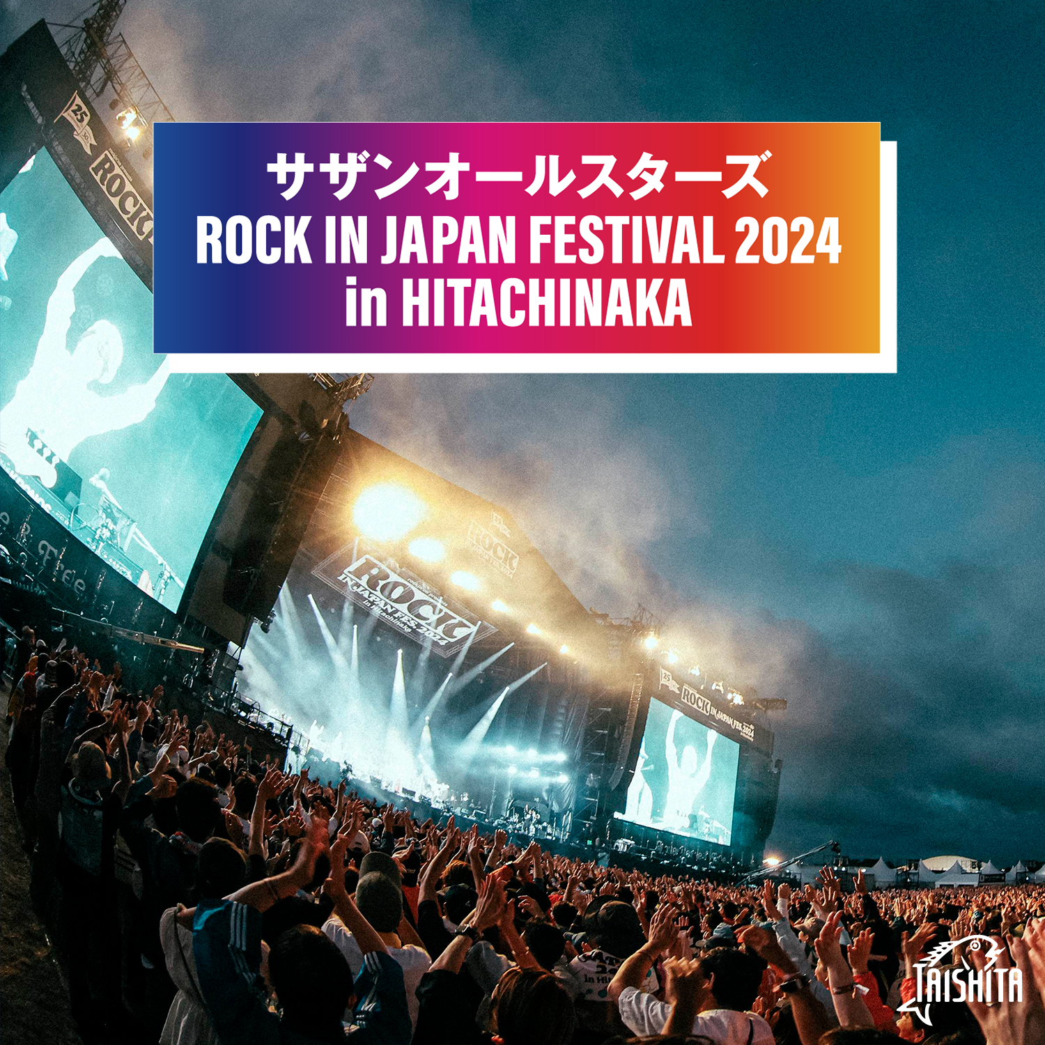 サザンオールスターズ ROCK IN JAPAN FESTIVAL 2024 in HITACHINAKAセットリスト曲順のオフィシャルプレイリストを公開！