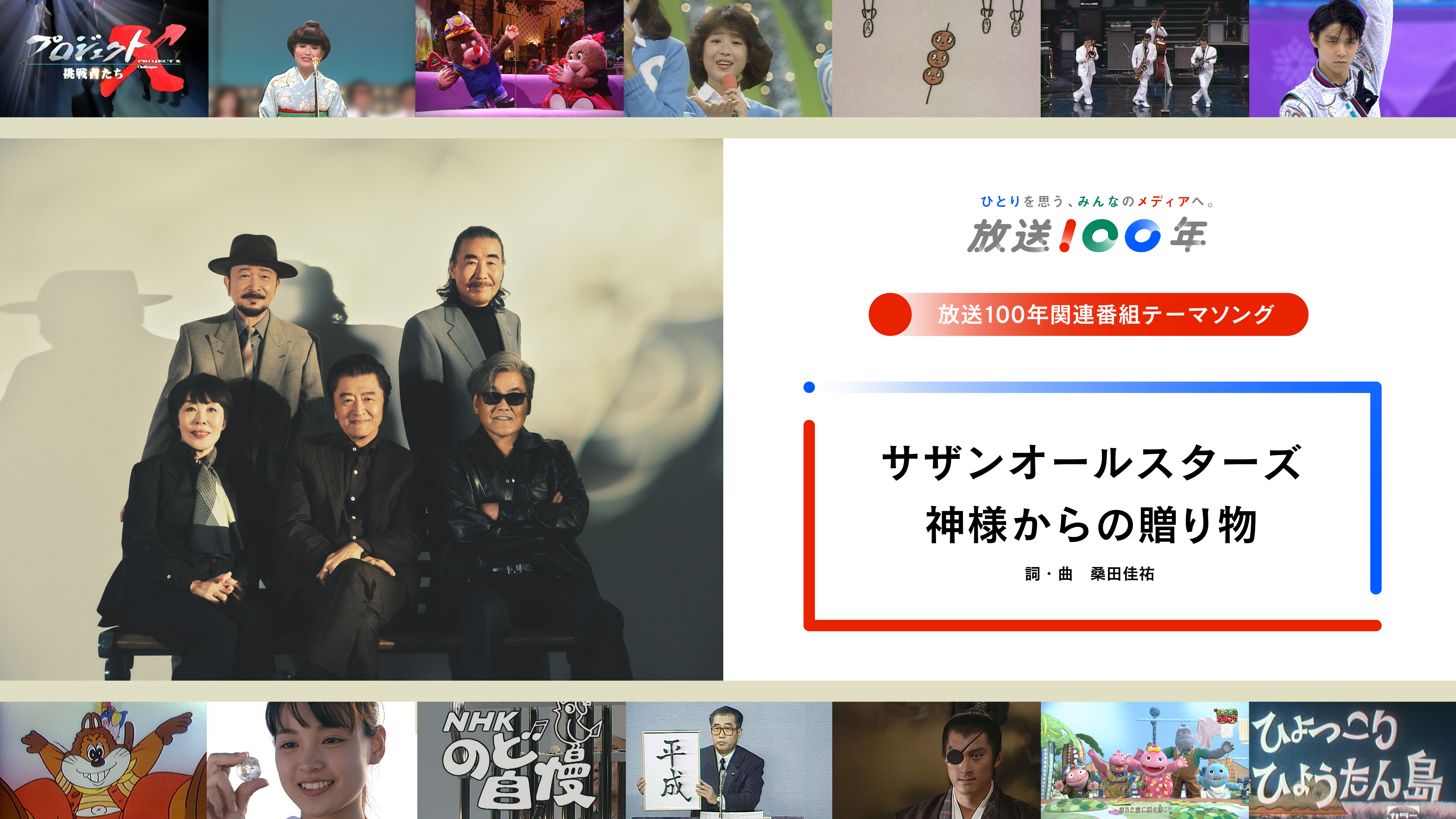 Album｢THANK YOU SO MUCH」完全生産限定盤A | サザン