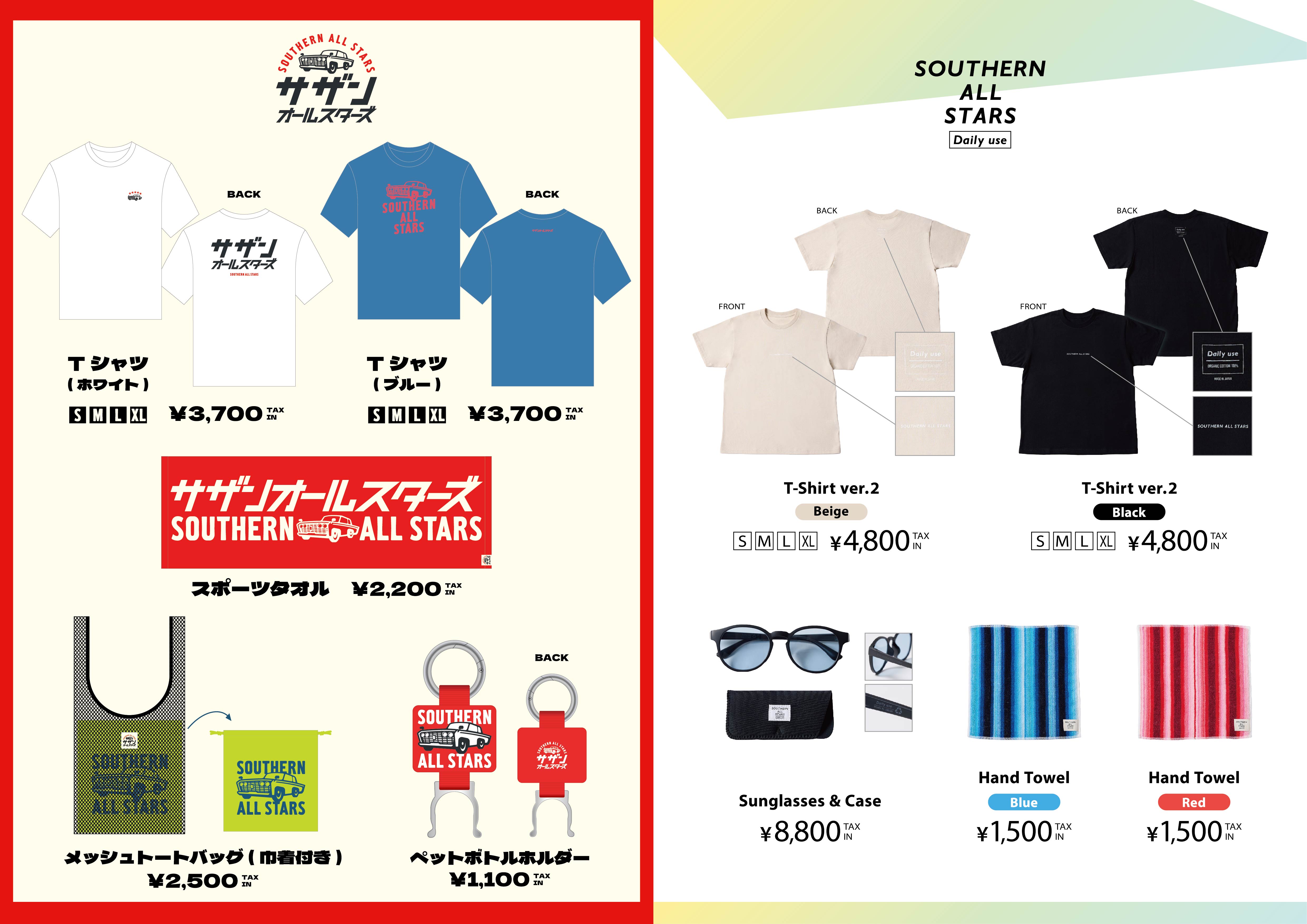 「サザンオールスターズ 2024グッズ」＆「SOUTHERN ALL STARS -Daily use-」新商品販売中！ 