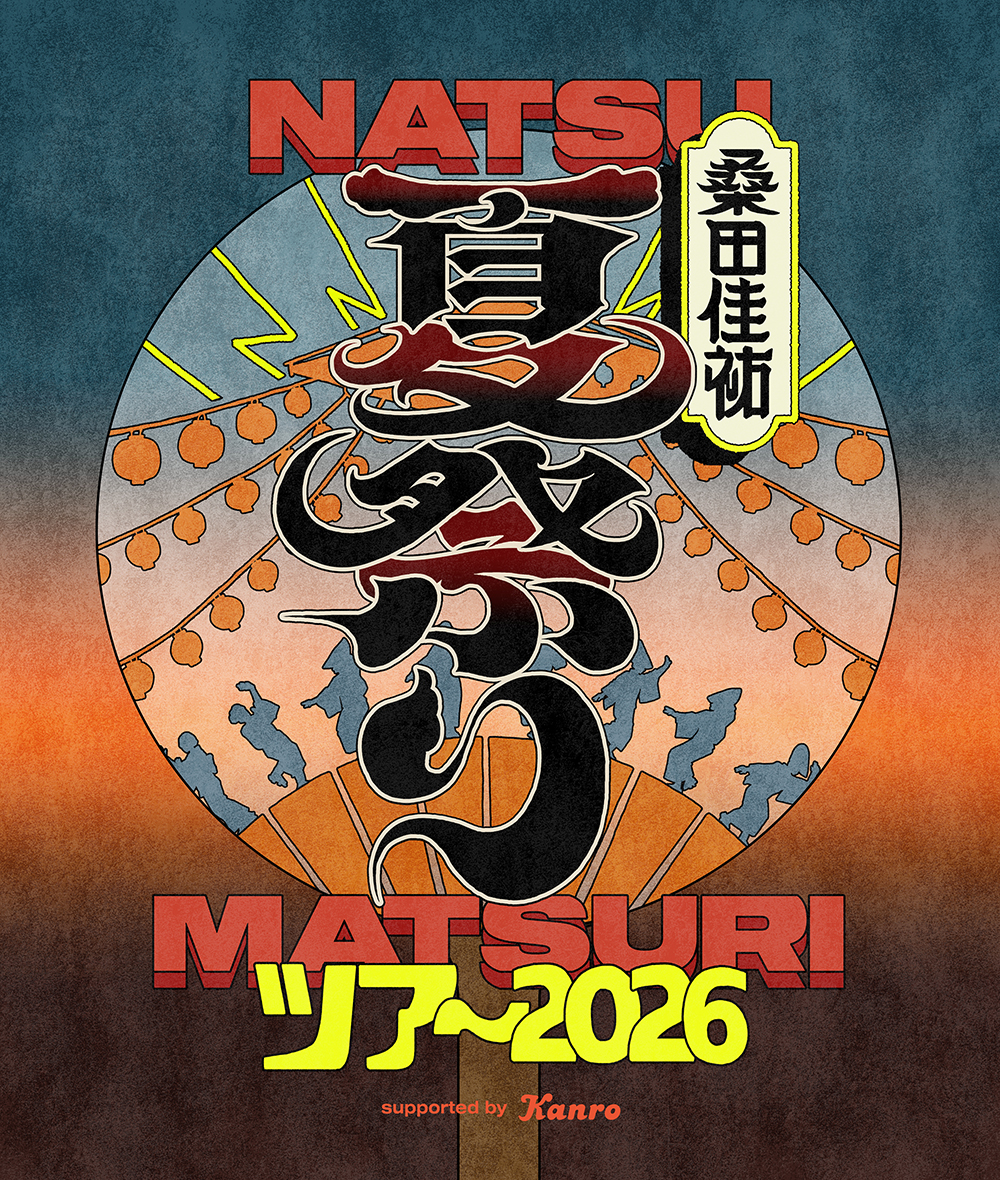 桑田佳祐 夏祭りツアー 2026 supported by カンロ　ツアータイトル＆ロゴ解禁!! 「サザンオールスターズ応援団」会員受付スタート！