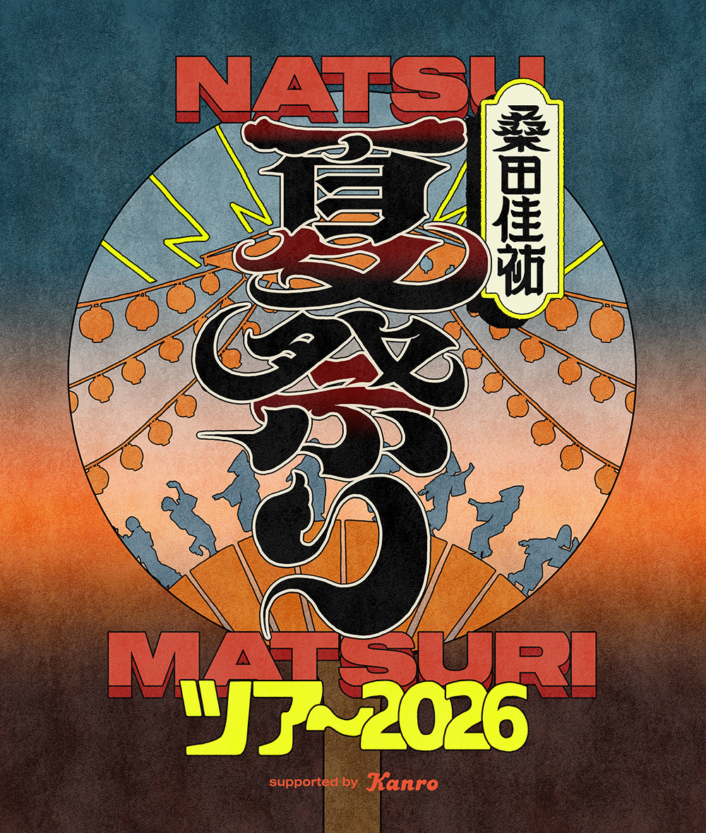 桑田佳祐　夏祭りツアー 2026 年末の追加公演が急遽開催決定!!