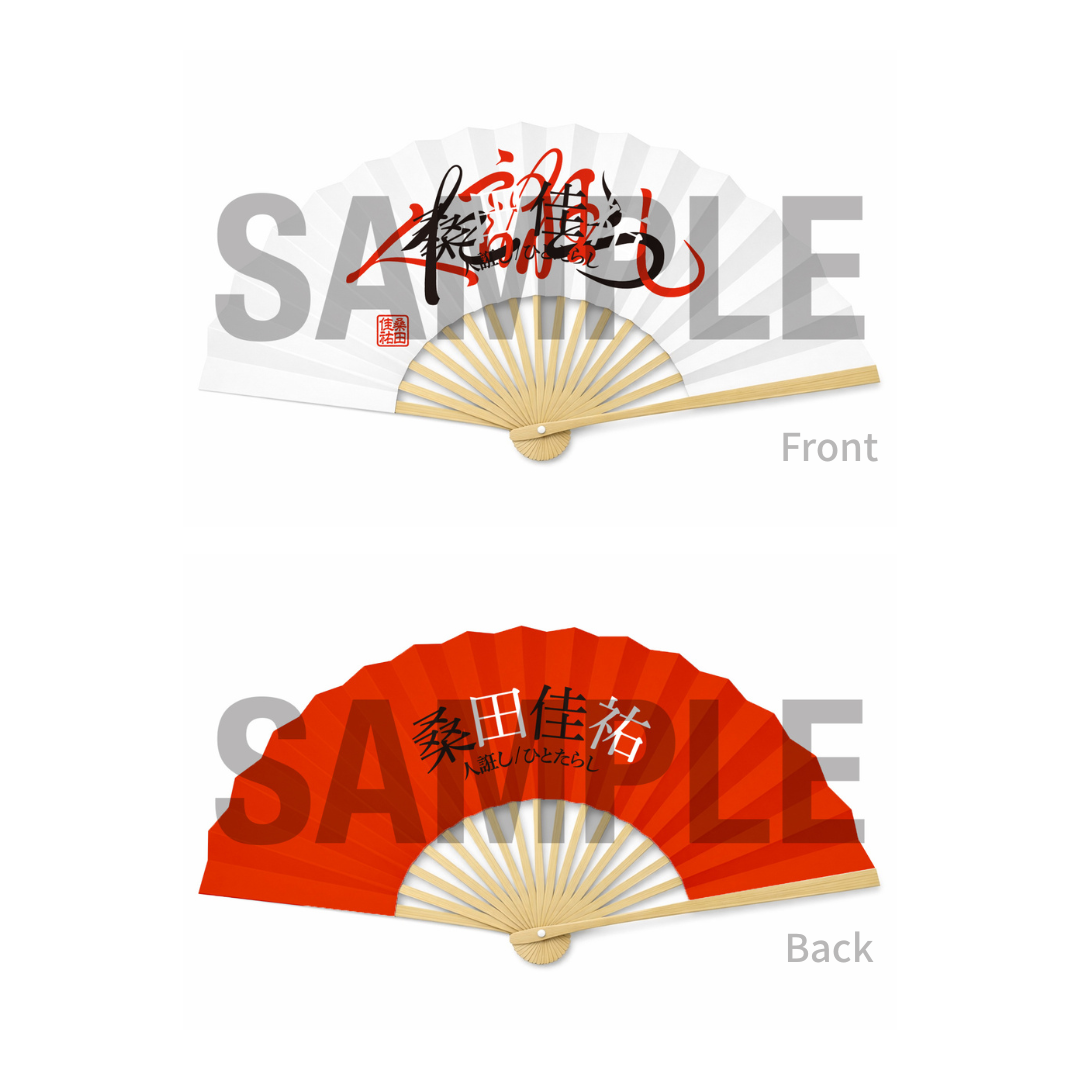 桑田佳祐「人誑し / ひとたらし」リリース記念SNS企画！特製扇子プレゼントキャンペーン開催！