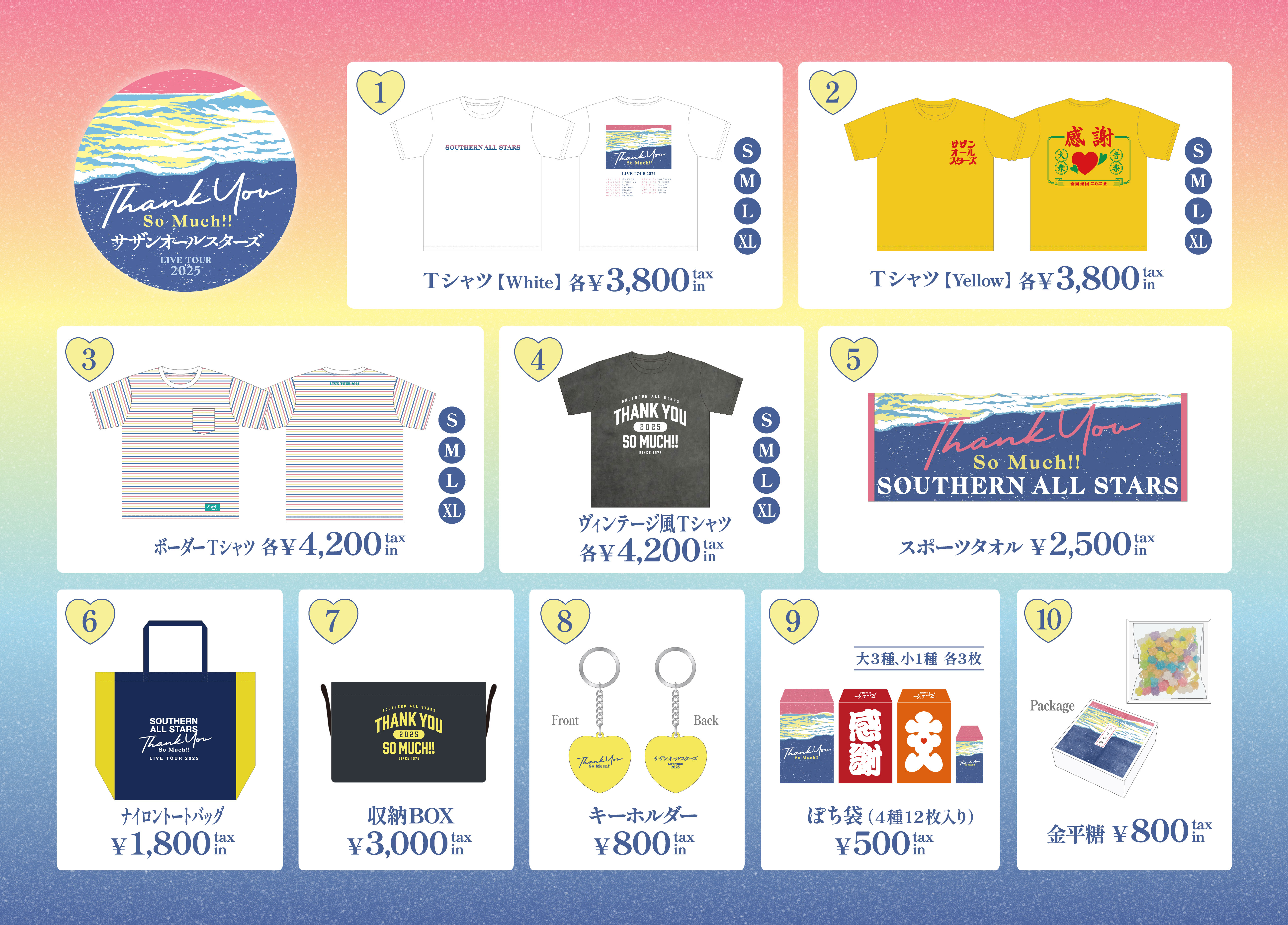 サザンオールスターズ LIVE TOUR 2025「THANK YOU SO MUCH!!」5月29日 東京ドーム公演ライブ・ビューイング／オフィシャルグッズ会場販売のお知らせ