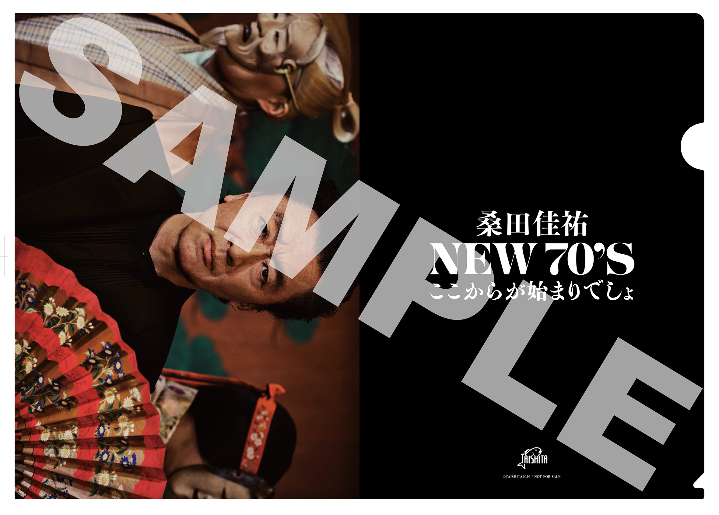 桑田佳祐「人誑し / ひとたらし」配信リリース記念“NEW 70'Sキャンペーン”サザンオールスターズ応援団 会員限定で開催決定!!