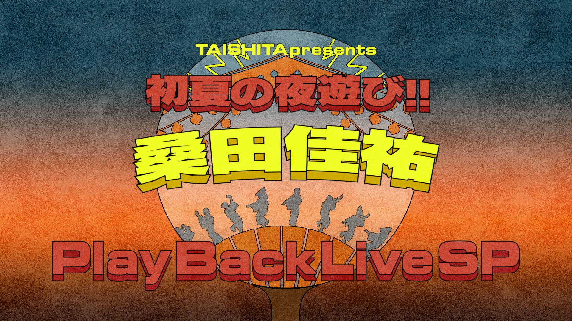 桑田佳祐 特別企画『TAISHITA presents 初夏の夜遊び!! 桑田佳祐 Play Back Live SP』開催中！ 5月9日（土）20:30〜ライブ・セレクション特番YouTube配信!!