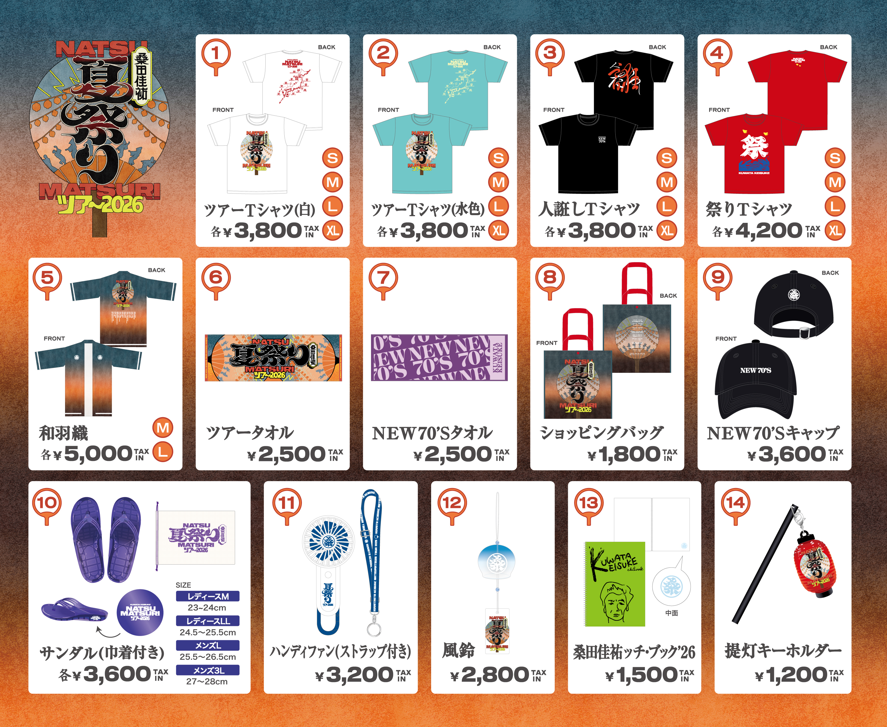 「桑田佳祐　夏祭りツアー 2026」オフィシャルグッズが完成！