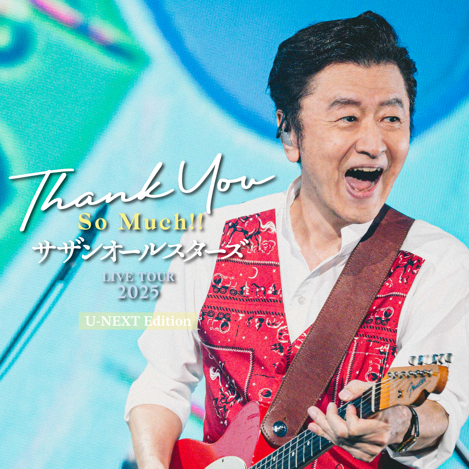 サザンオールスターズ　『LIVE TOUR 2025「THANK YOU SO MUCH!!」』U-NEXTにて配信スタート！