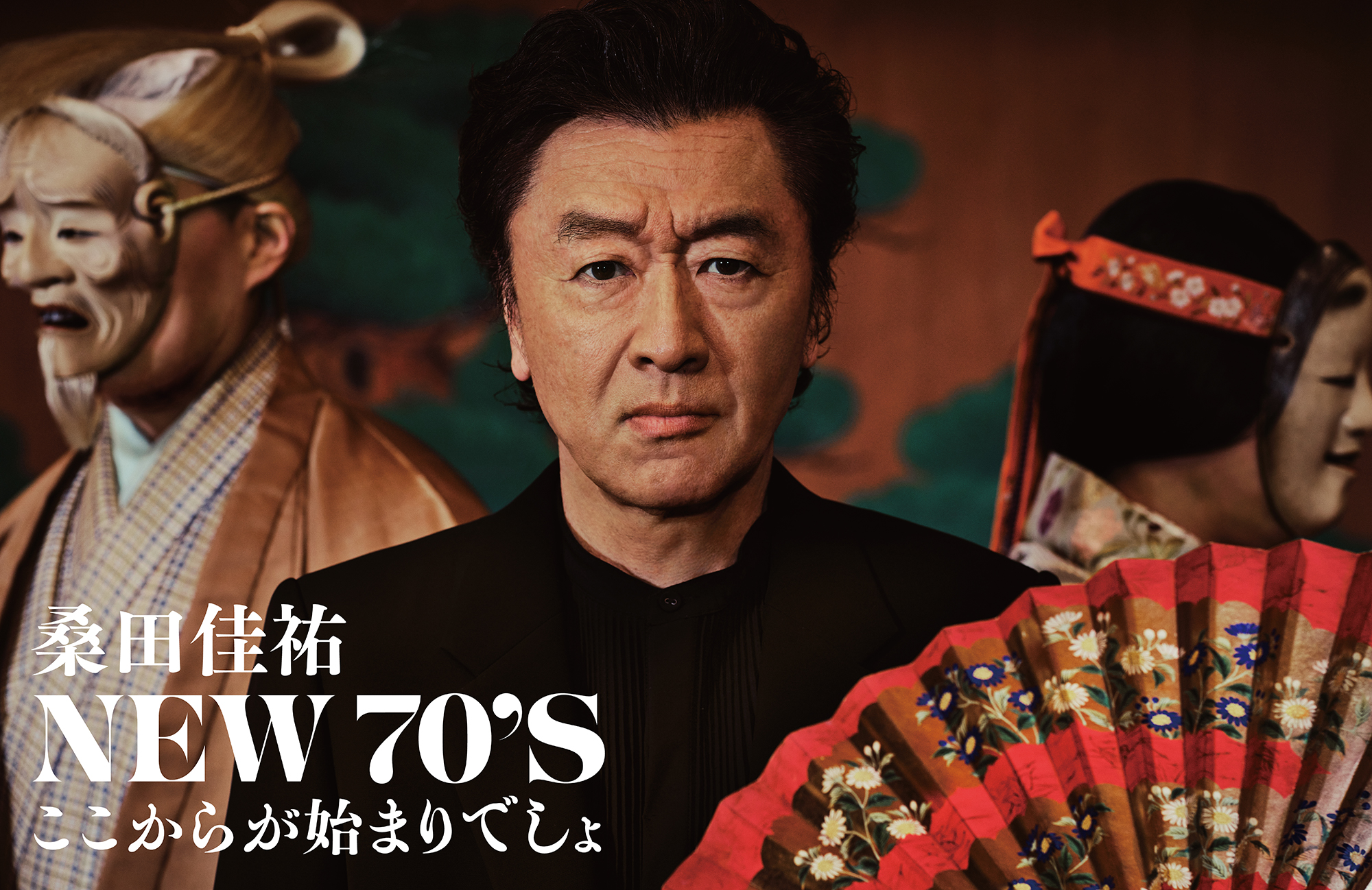 桑田佳祐　新曲「人誑し / ひとたらし」CDリリース&先行配信、全国アリーナツアー開催、歌詞集の発売が決定!!