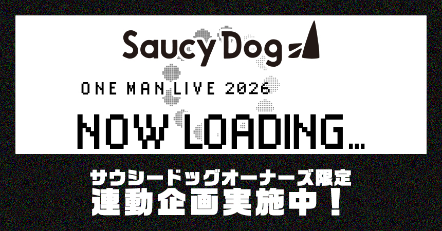 「Saucy Dog ONEMAN LIVE 2026 NOW LOADING...」FC連動企画