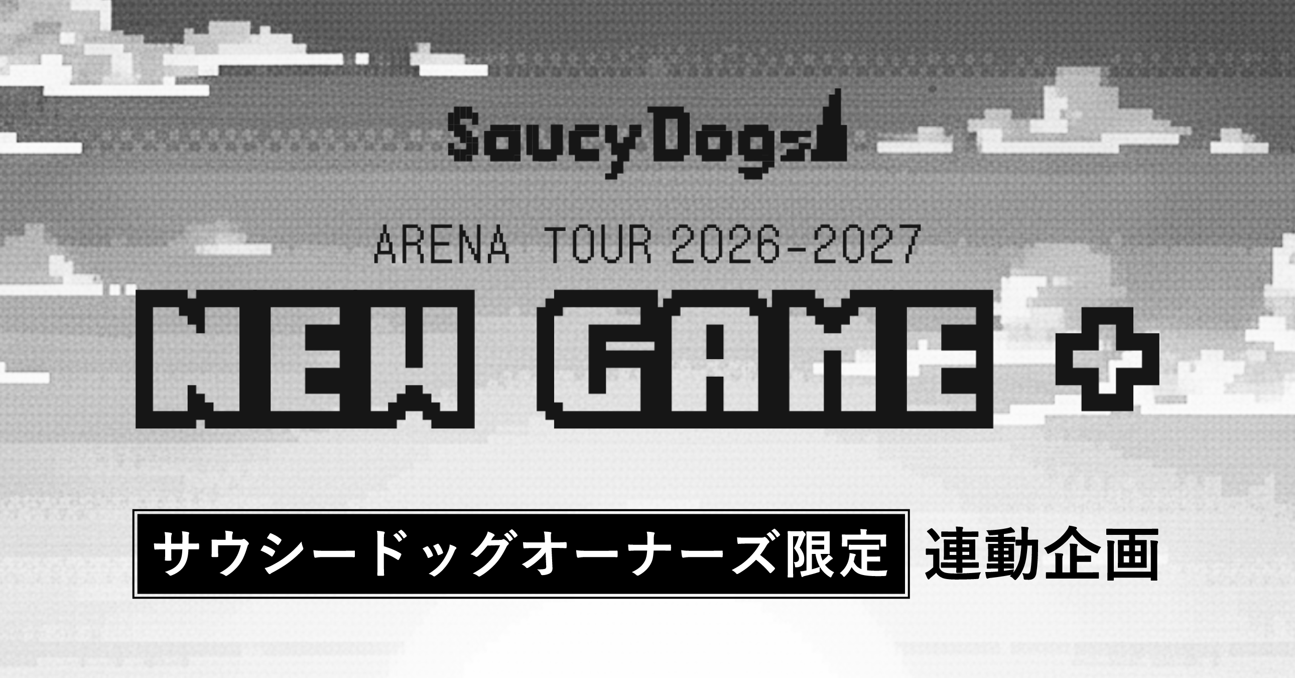 ARENA TOUR 2026-2027 FC連動企画