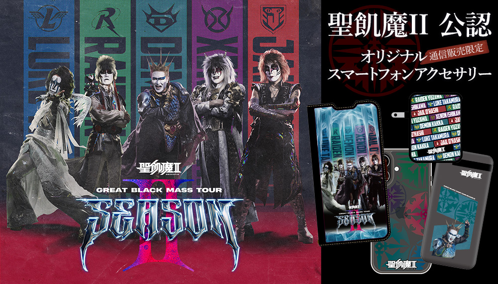 聖飢魔Ⅱ,魔人俱楽部40th,オリジナルスマートフォンアクセサリー