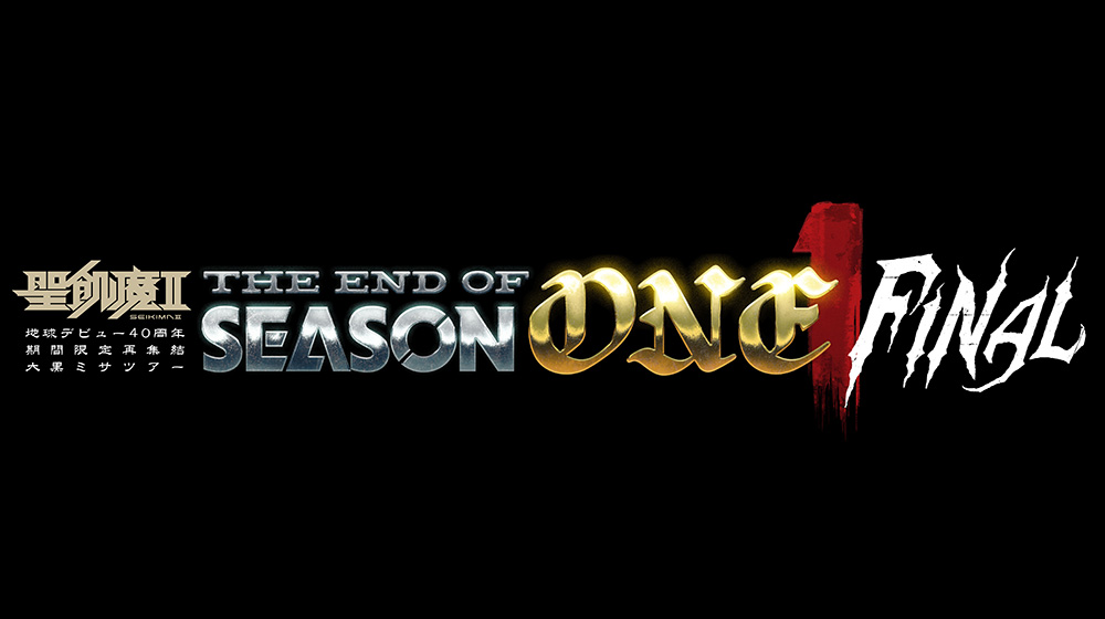 聖飢魔Ⅱ,地球デビュー40周年記念期間限定再集結大黒ミサツアー「THE END OF SEASON ONE」FINAL