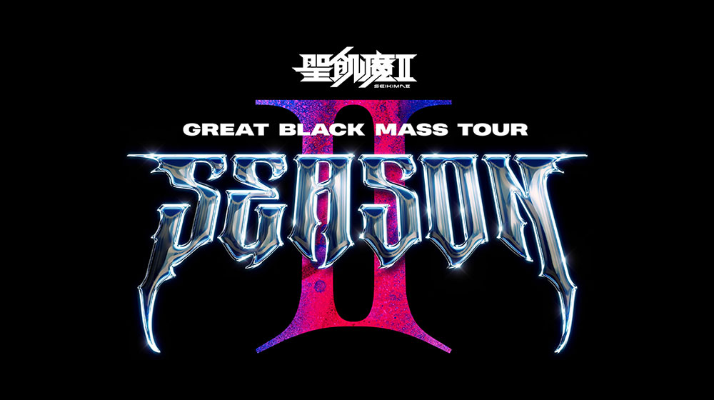 聖飢魔Ⅱ,GREAT BLACK MASS TOUR「SEASONⅡ」