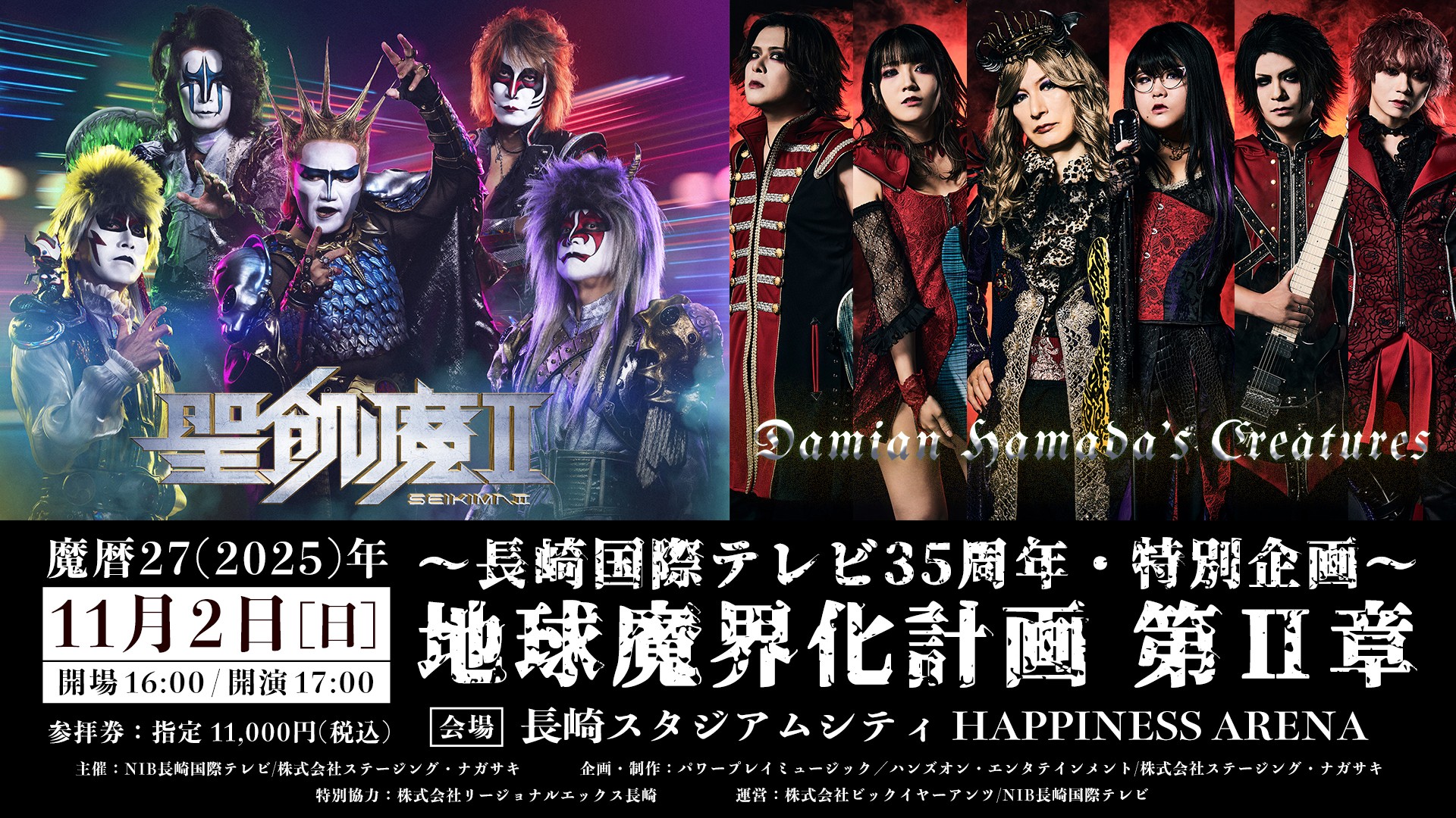 聖飢魔Ⅱ,魔人俱楽部40th,Damian Hamada's Creatures