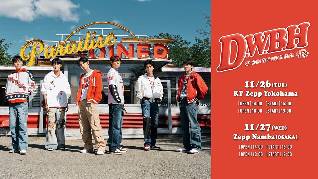 ニューミニアルバム『D.W.B.H』の発売に先駆け『SF9 2024 ZEPP LIVE IN JAPAN ~D.W.B.H~』が、横浜・大阪にて11月に開催決定！