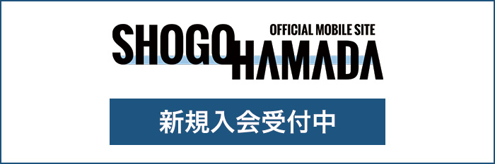 新規入会受付中