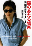 CDジャケット