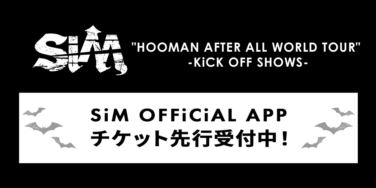 "HOOMAN AFTER ALL WORLD TOUR" -KiCK OFF SHOWS-SiM APP先行