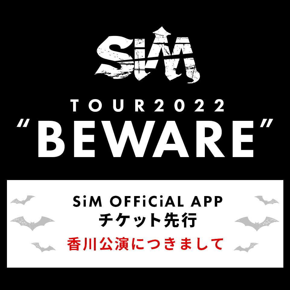 SiM TOUR 2022 "BEWARE"先行