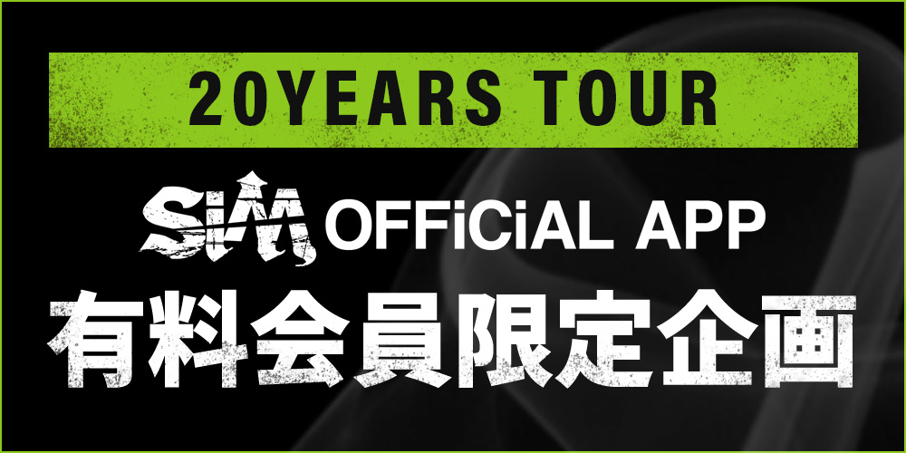 20YEARSTOUR