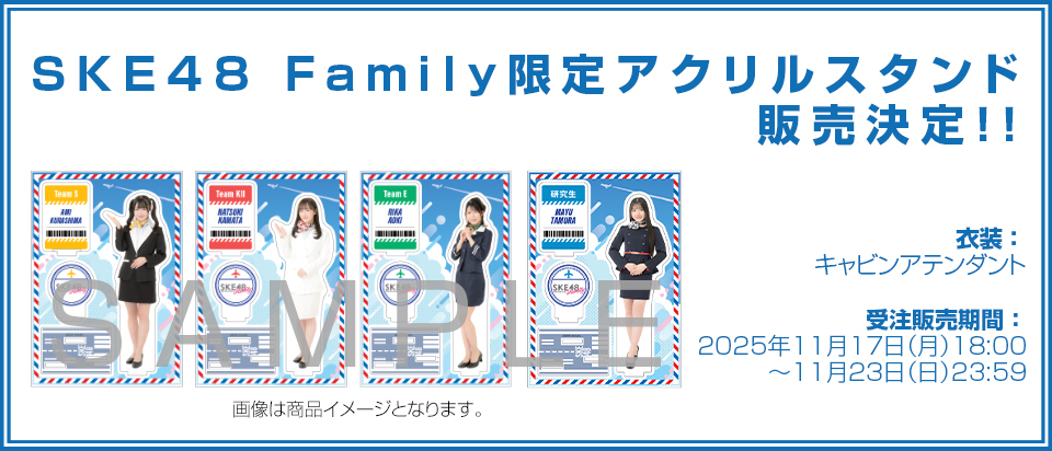 アクリルスタンド(キャビンアテンダント)