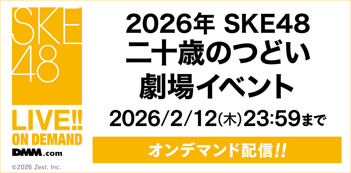 二十歳のつどい劇場イベント