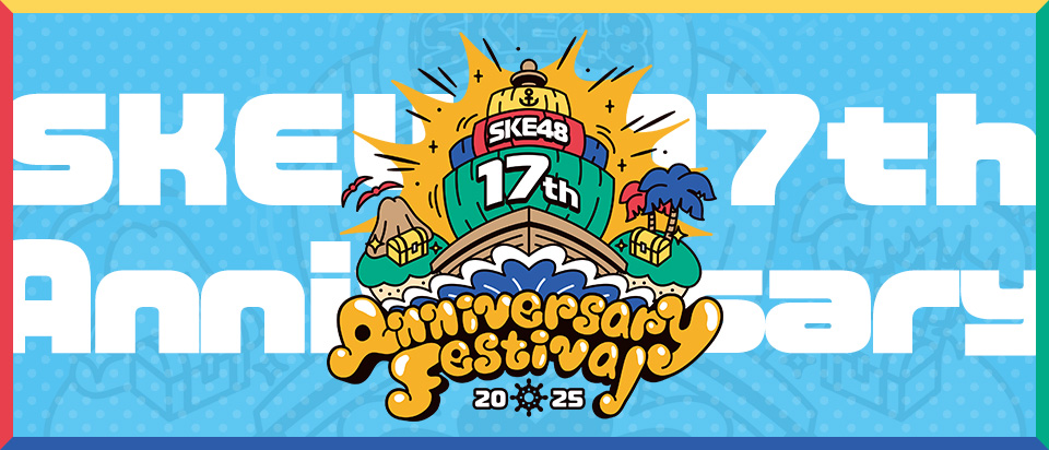 【Family】17周年特設