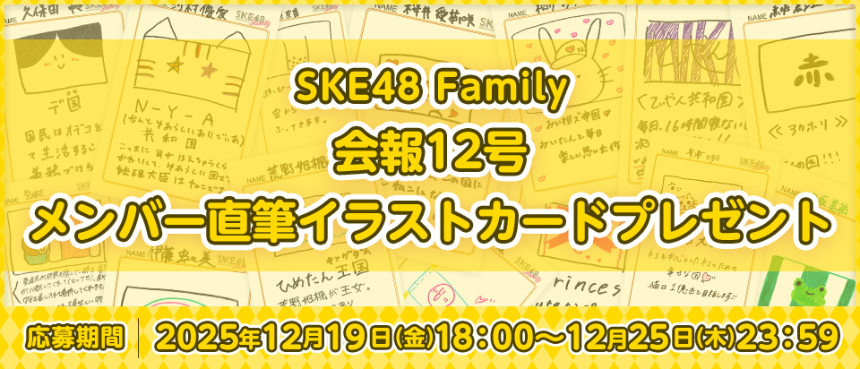 会報12号カバー裏イラスト