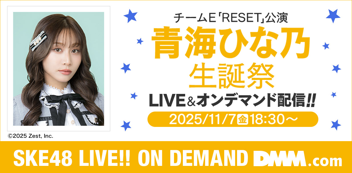 青海ひな乃 生誕祭