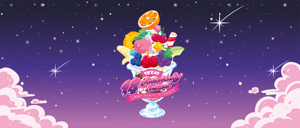 Family_16周年特設