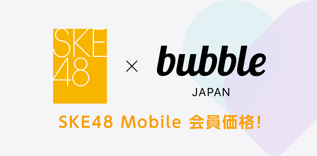 【Mobile】bubbleバナー