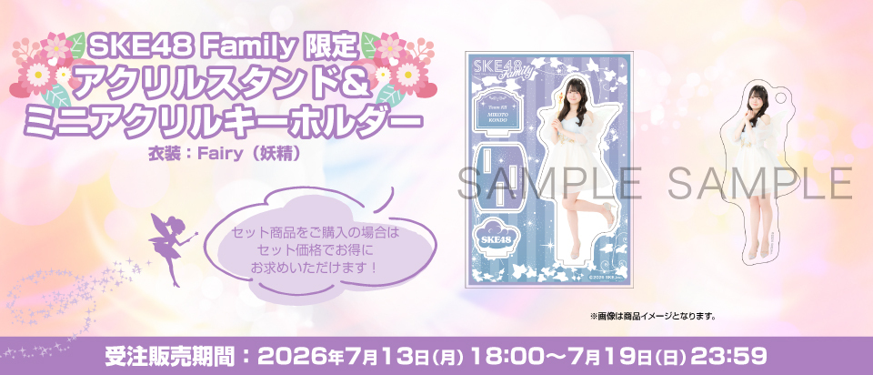 会報13号Fairy（妖精）アクスタ