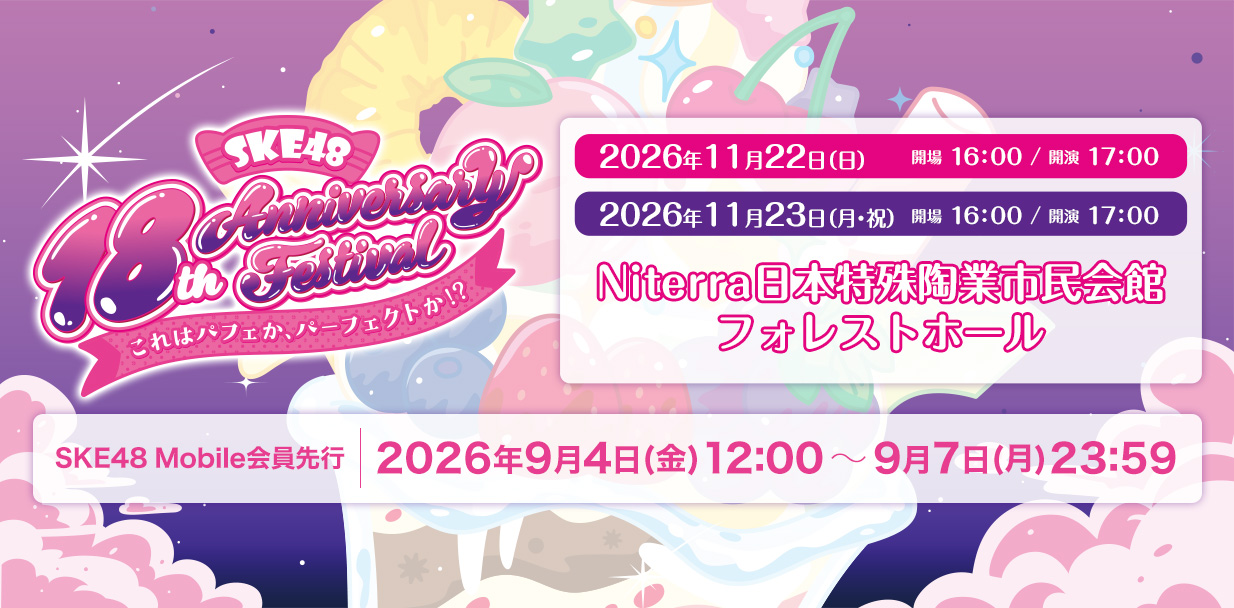 Mobile_18周年チケ先