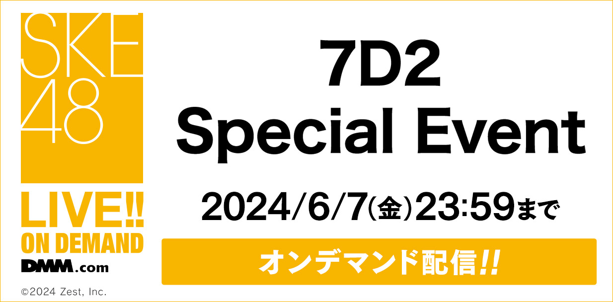 7D2 Special Event