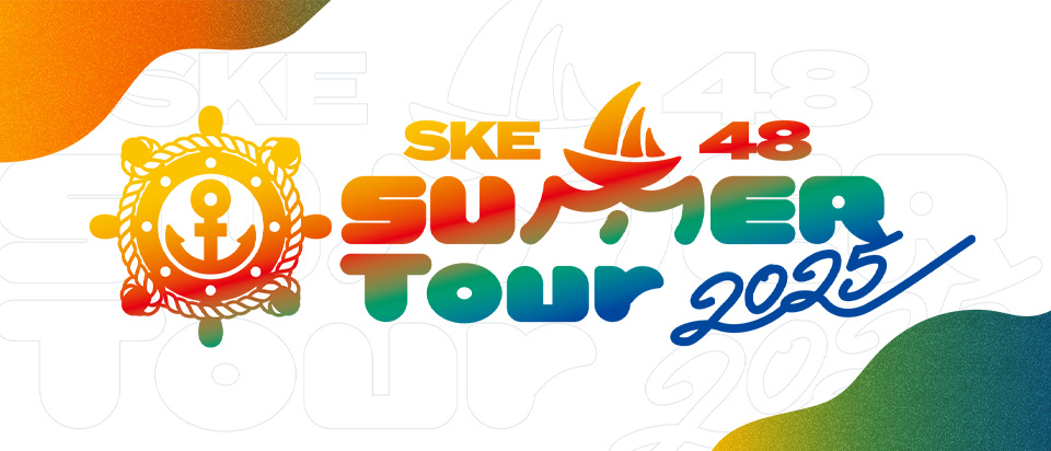 SUMMER Tour2025 特設