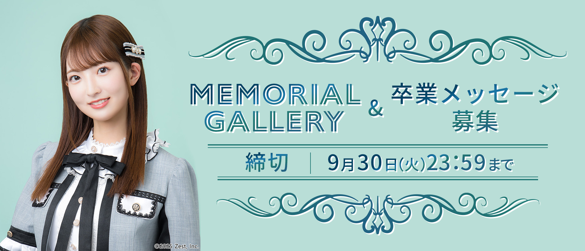 藤本冬香卒業