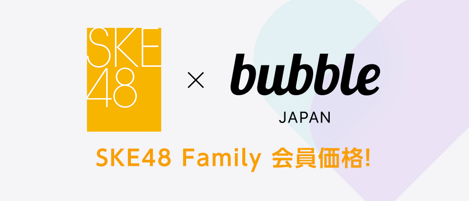 【Family】bubbleバナー
