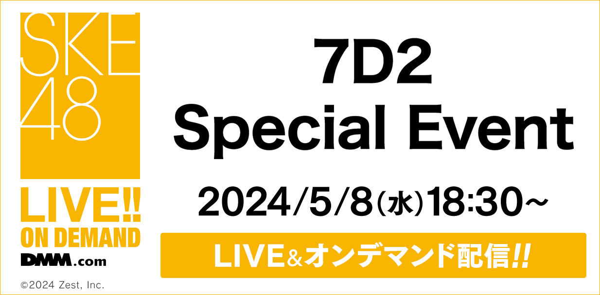 7D2 Special Event