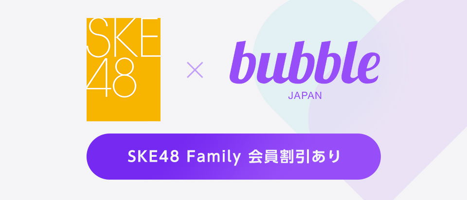 【Family】bubbleバナー