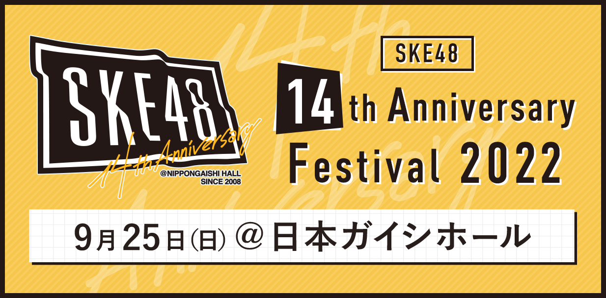 SKE48 14th Anniversary Festival 2022