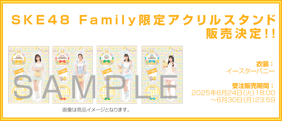 Vol.11 アクリルスタンド（イースターバニー）