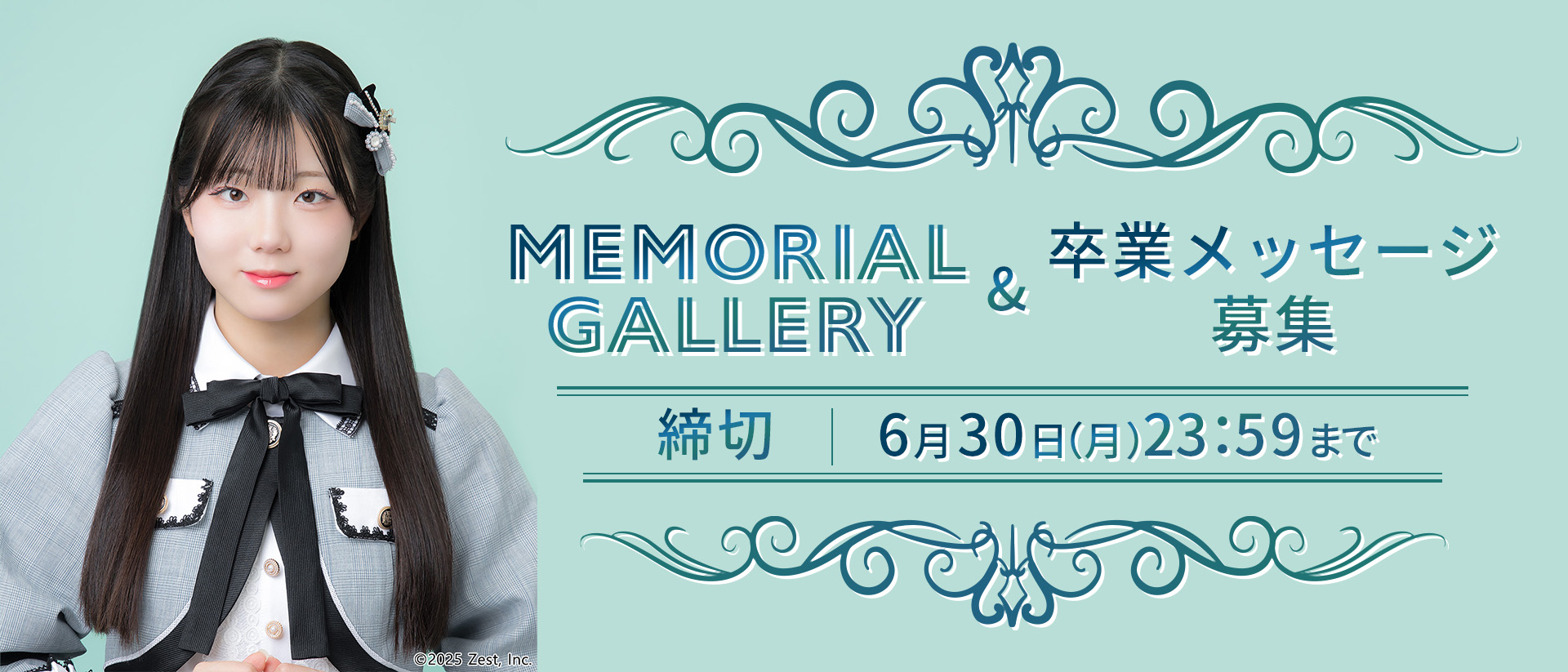 柿元礼愛卒業