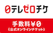 ゼロチケ