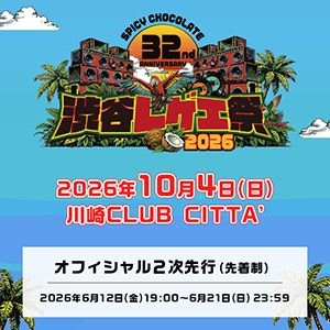 <span class="none">渋谷レゲエ祭2026</span>