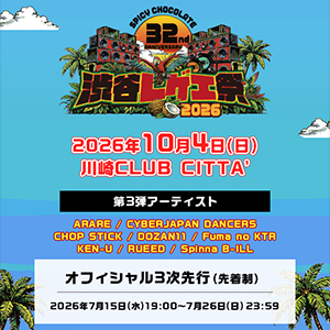 <span class="none">渋谷レゲエ祭2026</span>