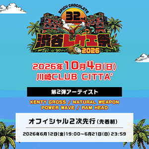 <span class="none">渋谷レゲエ祭2026</span>