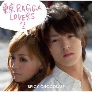 東京RAGGA LOVERS 2