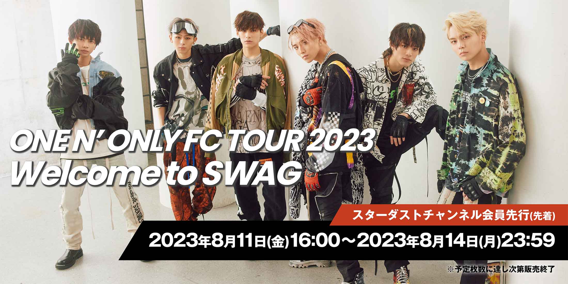 ONE N’ ONLY FC TOUR 2023 ～Welcome to SWAG～チケット先行