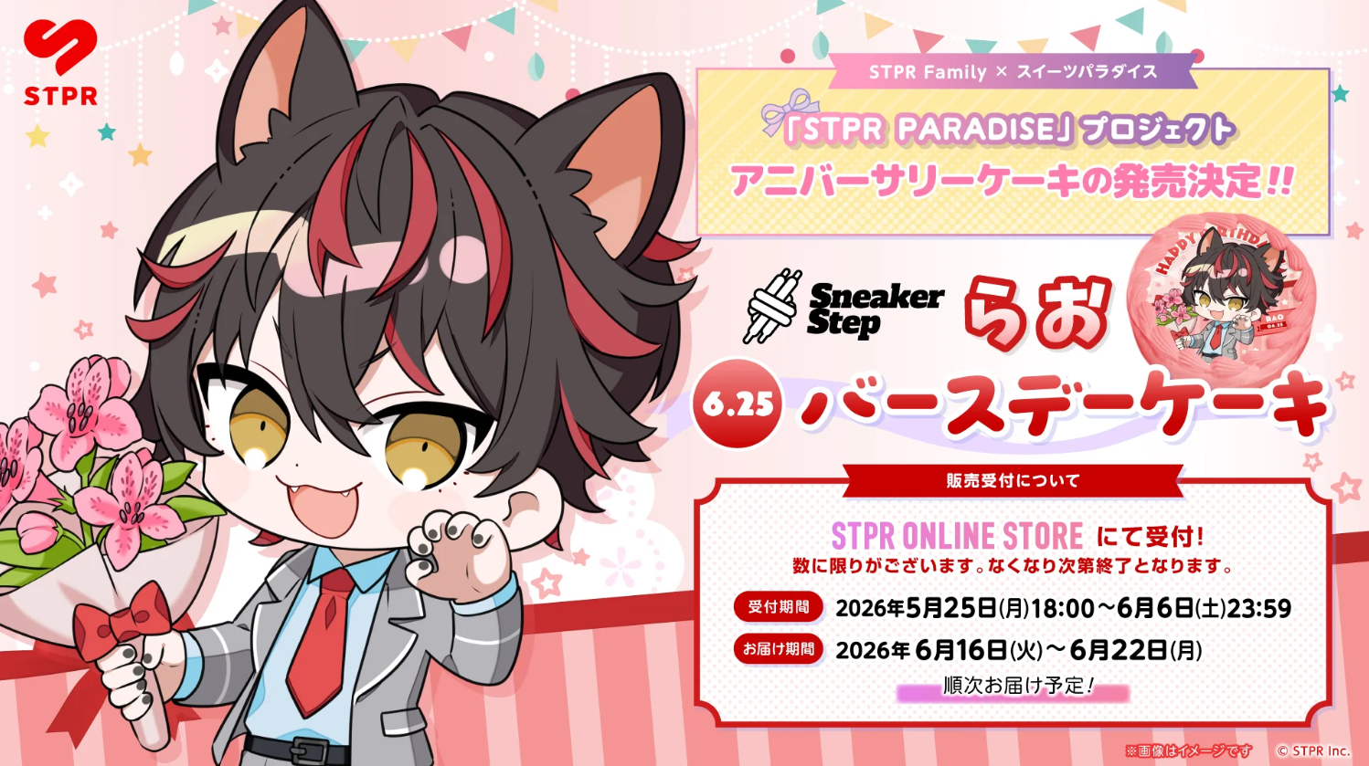 らお